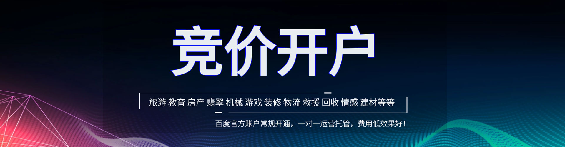 阳明信息流投放